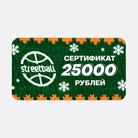 Электронный сертификат  